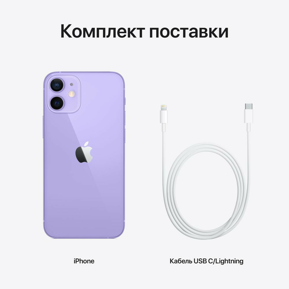 Apple iPhone 12 128GB Purple